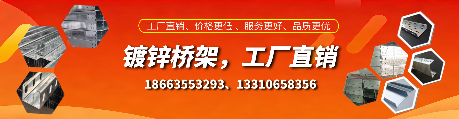 保亭镀锌桥架厂家